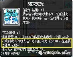 冒险岛尖兵电池回复方法
