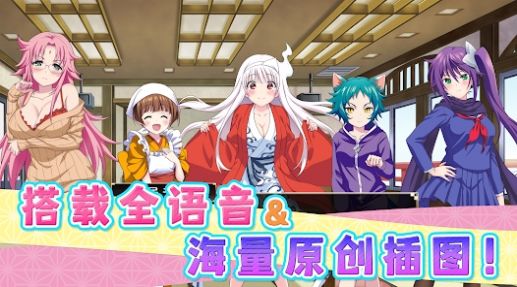 摇曳庄的幽奈小姐:温泉迷宫1