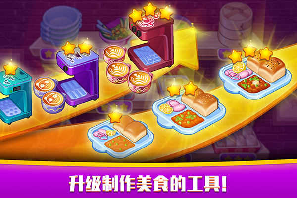 指尖中餐厅2023无限金币钻石1
