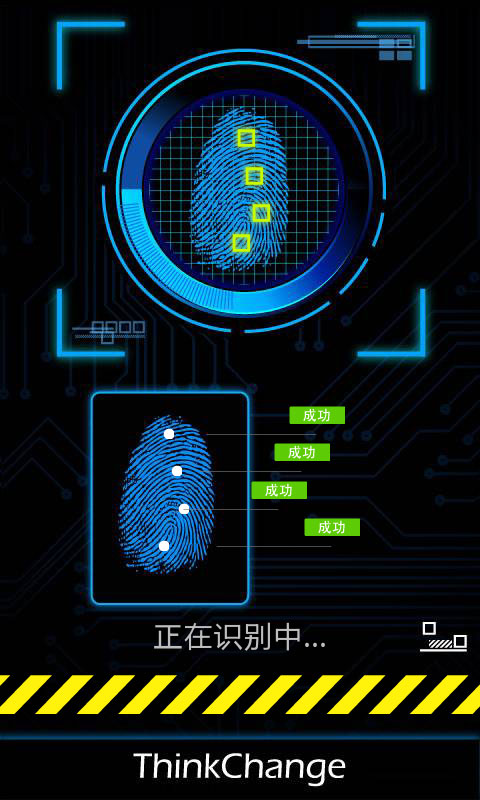 指纹识别3