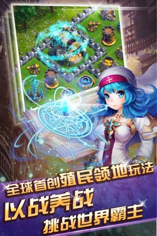 推翻那部落2