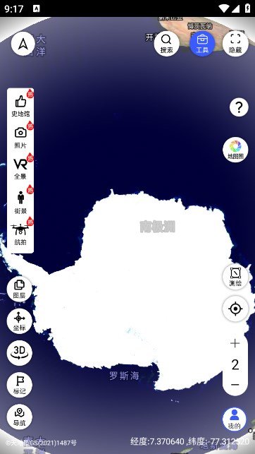 掌中地球2
