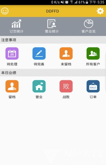 挖金基础版(挖金销售管理)V5.98 安卓手机版2