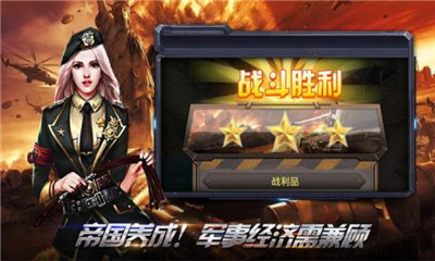 指尖红警2