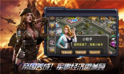 指尖红警3