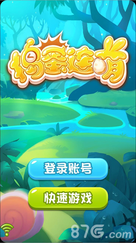 捣蛋连萌1