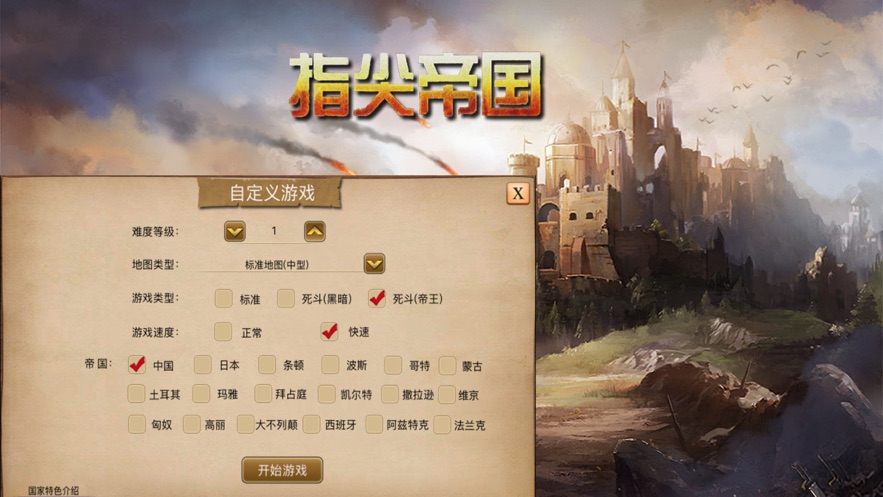指尖帝国单机版无限人口资源 v1.01