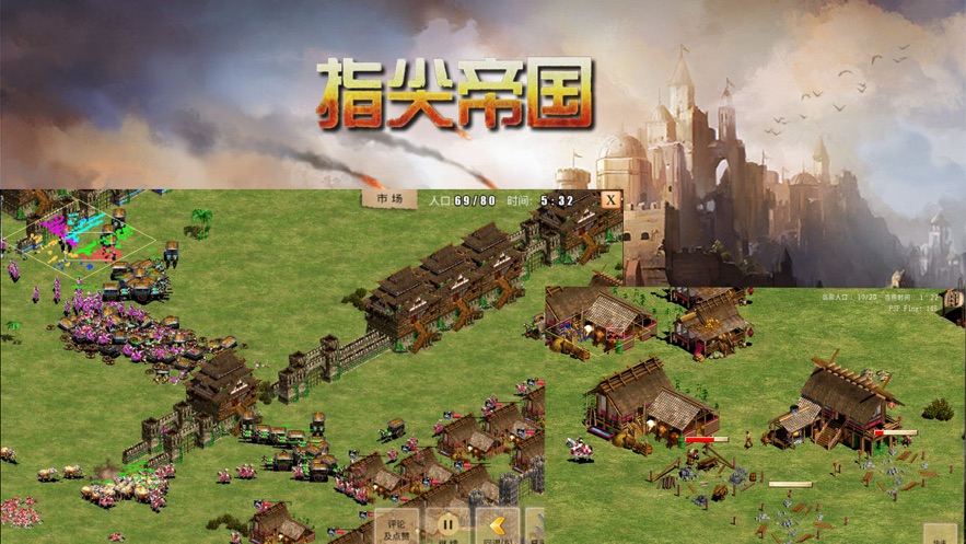 指尖帝国单机版无限人口资源 v1.04