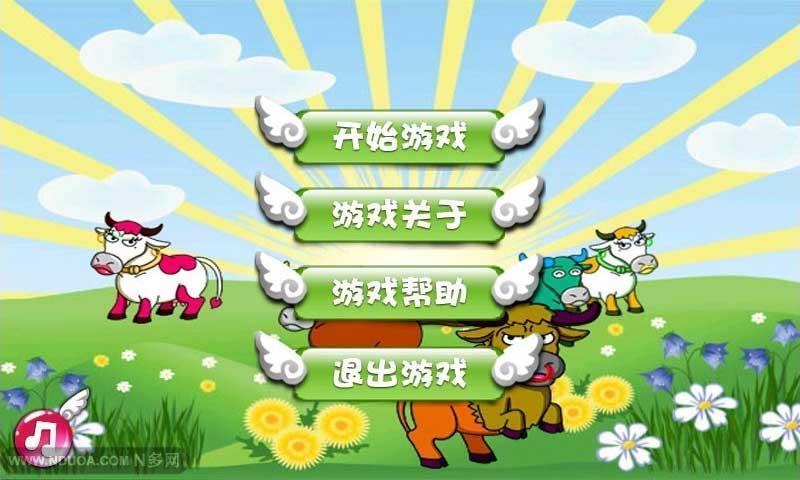 捕牛达人2