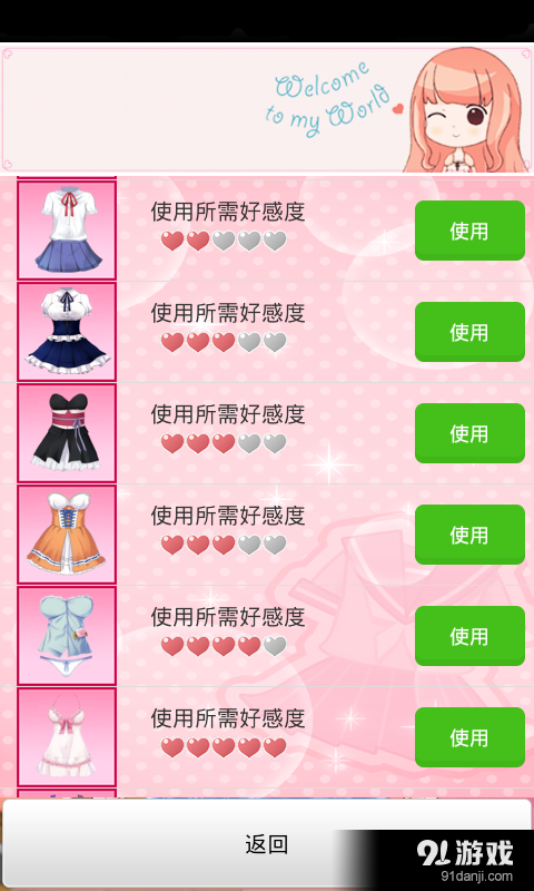 携带女友2