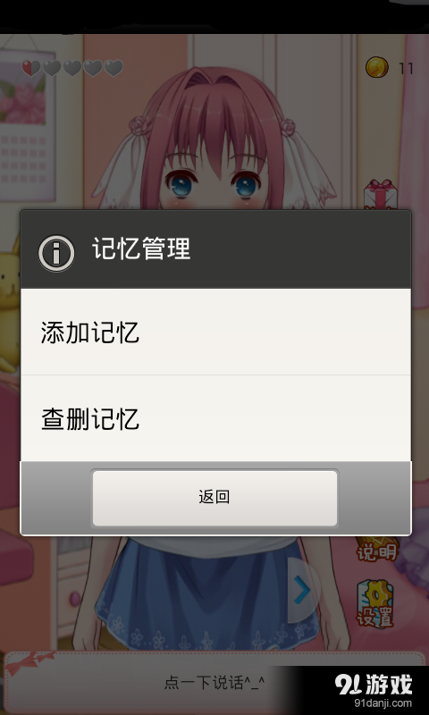 携带女友5
