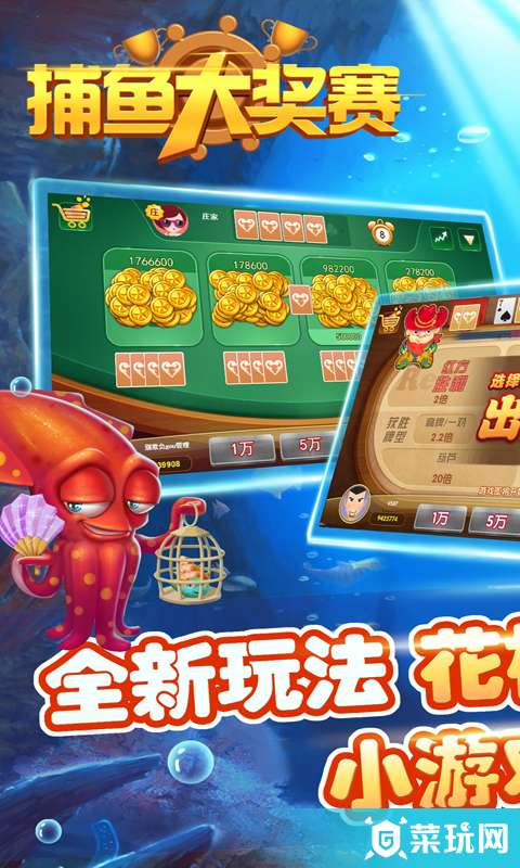 捕鱼大奖赛(海量福利等你)4