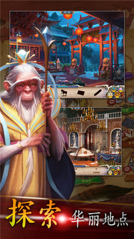 探寻者记迷城奇案（Seekers Notes: Hidden Objects）1