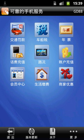 掌付通1