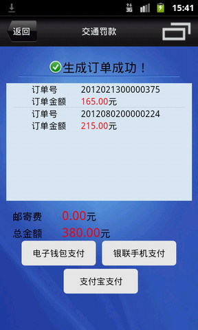 掌付通3