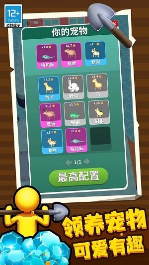 挖土小能手内置菜单mod2