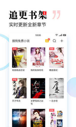 搜狗免费小说3