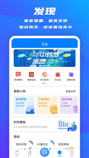 掌中通最新版1