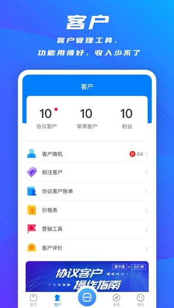 掌中通最新版2