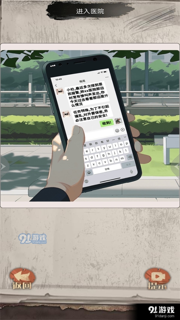 推理迷案4