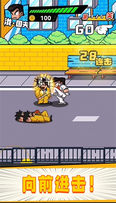 指尖激斗2