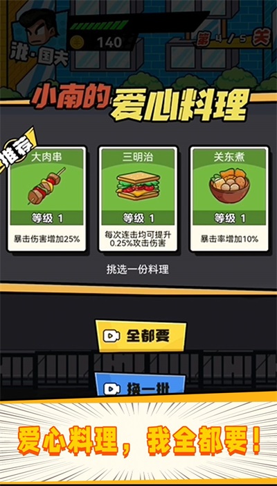 指尖激斗3