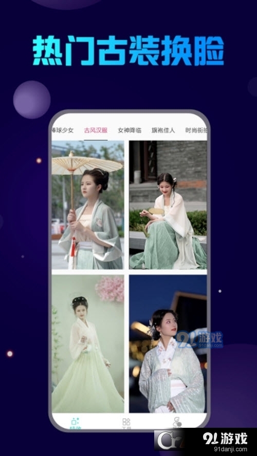 换脸宝(视频换装)2