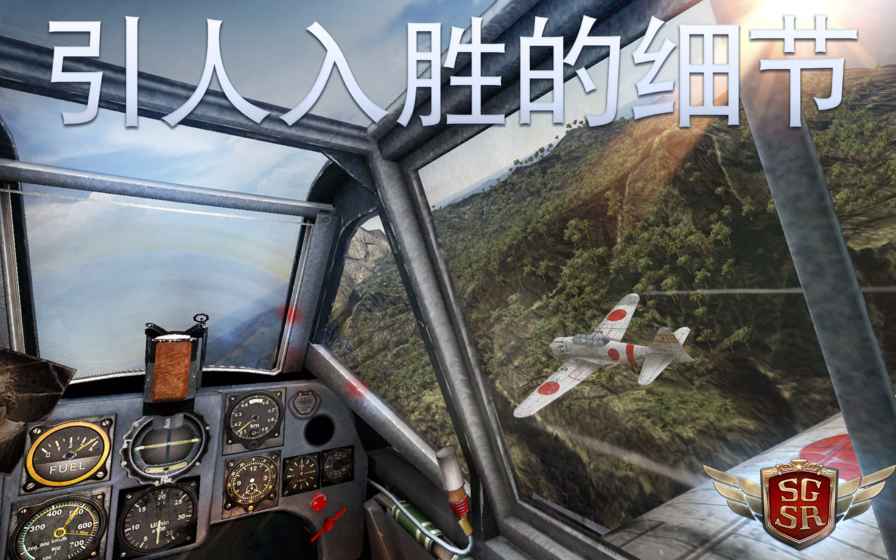 搏击长空：风暴特工队APP1