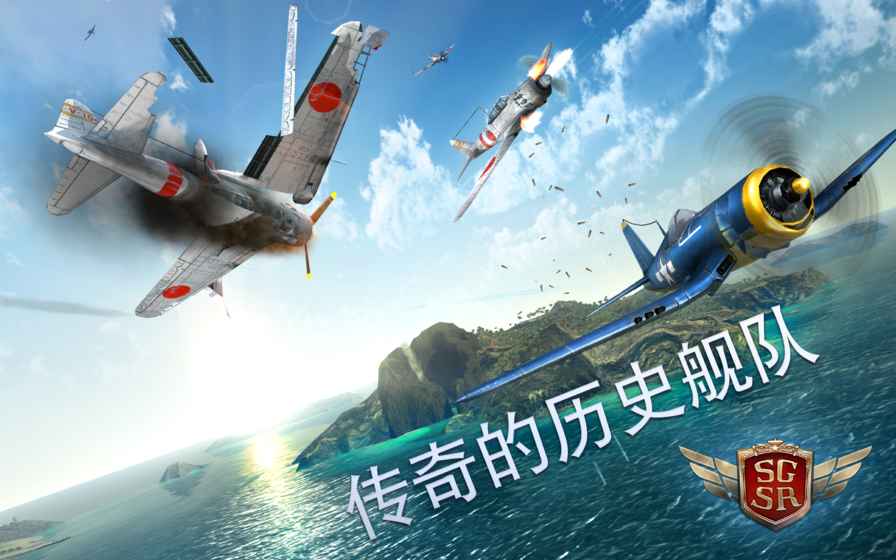 搏击长空：风暴特工队APP2