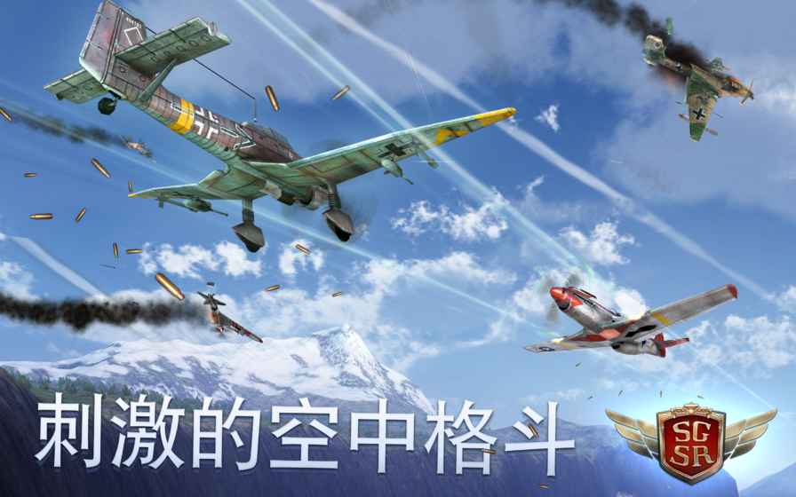 搏击长空：风暴特工队APP3