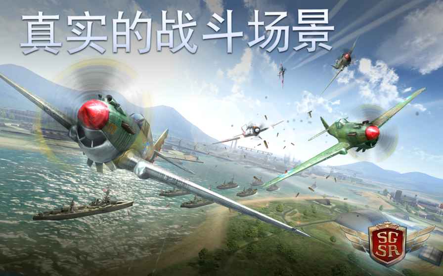 搏击长空：风暴特工队APP4