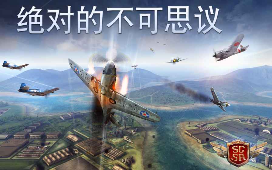 搏击长空：风暴特工队APP5