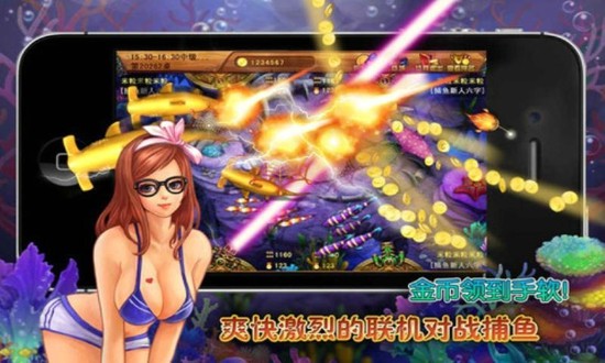 捕鱼大亨1