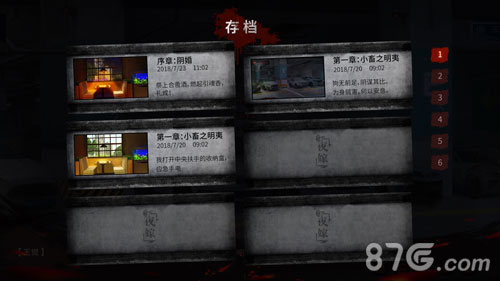 探灵之夜嫁完整版4