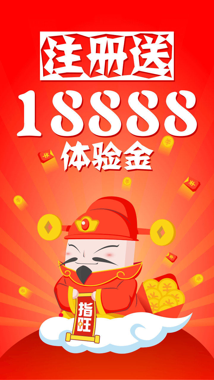 指旺理财1