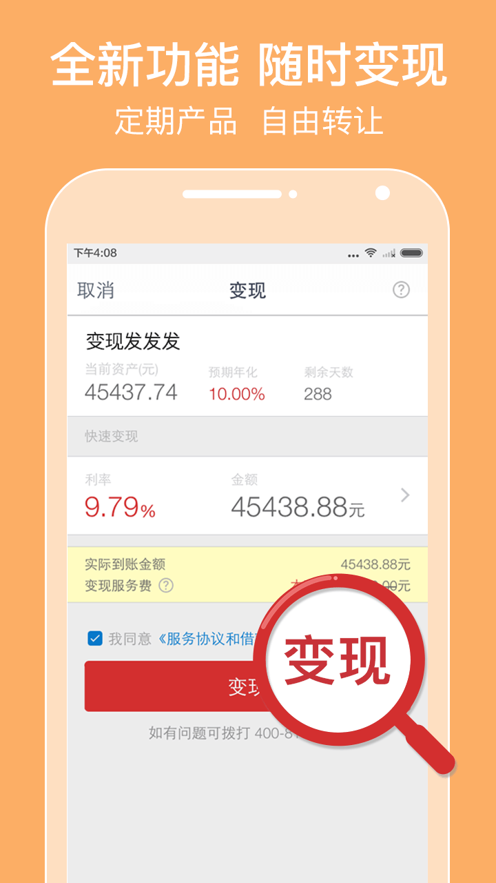指旺理财2