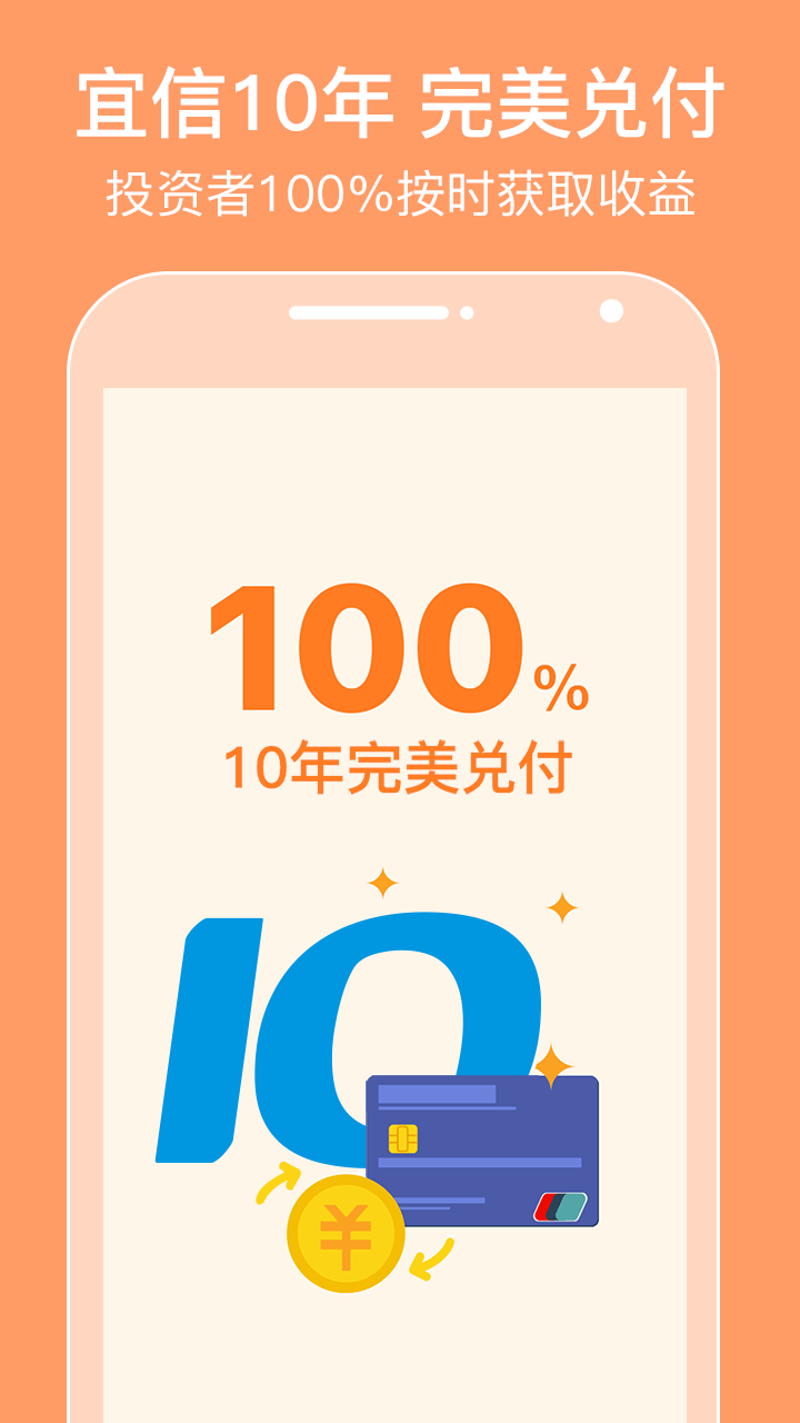 指旺理财4