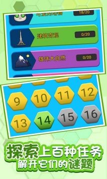 拼图来几把3