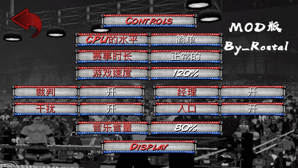 摔跤革命2d 最新版3