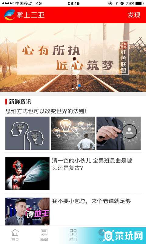 掌上三亚4