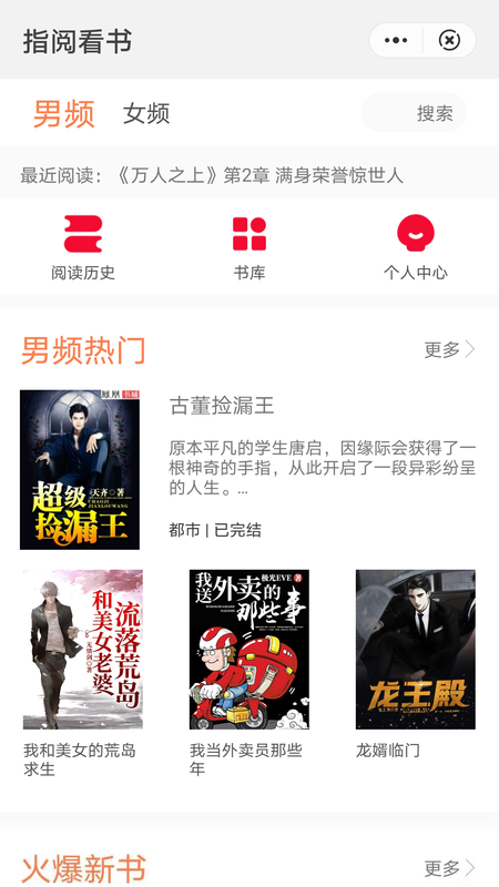 指阅看书2