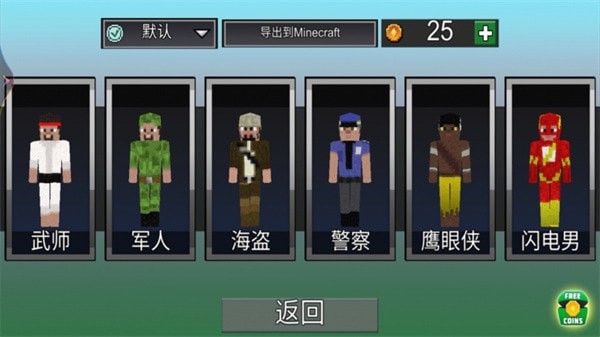搭建国王1