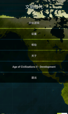 文明时代无限金币版3