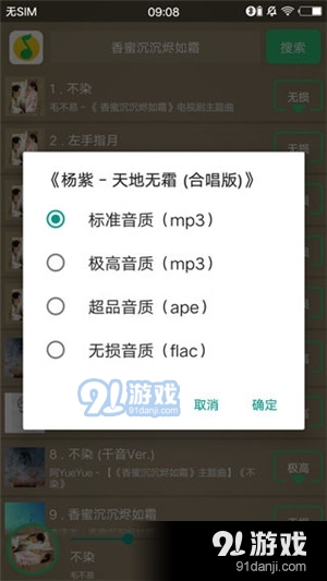 搜云音乐app最新版1