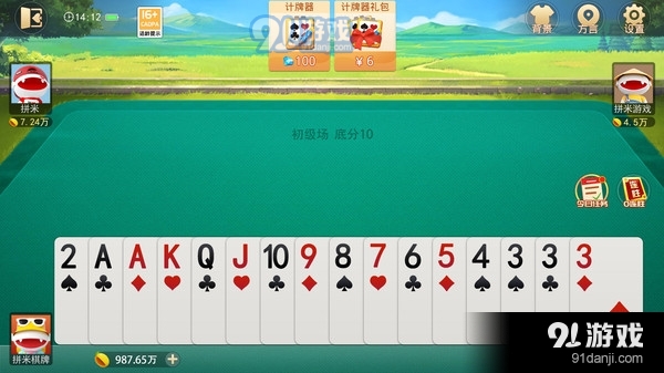 拼米娱乐跑得快3