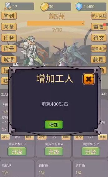 挂机英雄之旅2