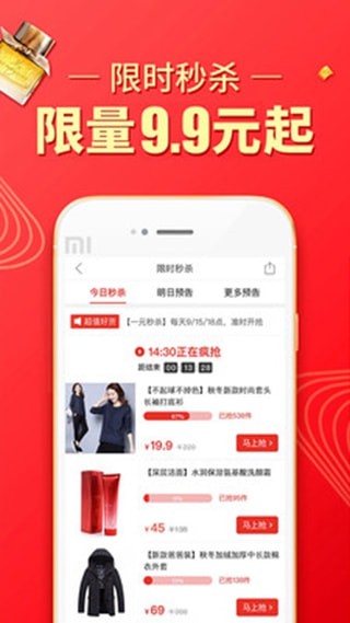 拼多多一键上货手机版1