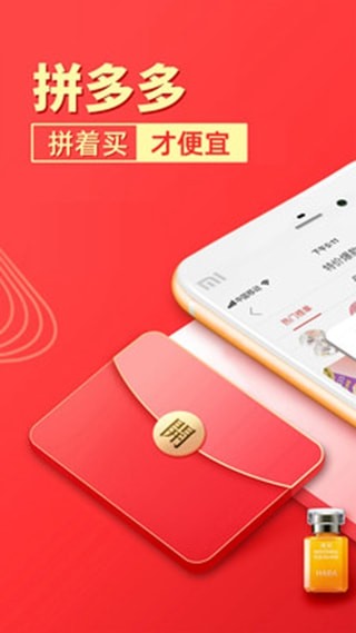 拼多多一键上货手机版2
