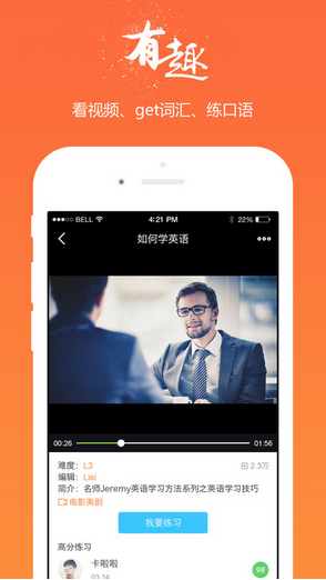掌中英语3