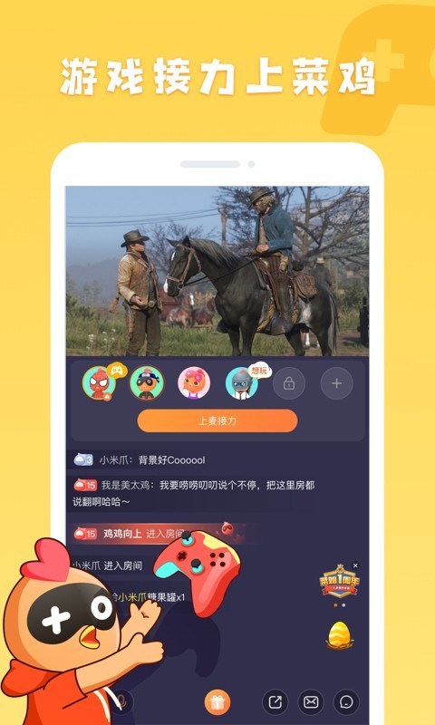 接力玩1